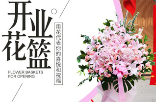 河南郑州金水区未来路街道花篮配送